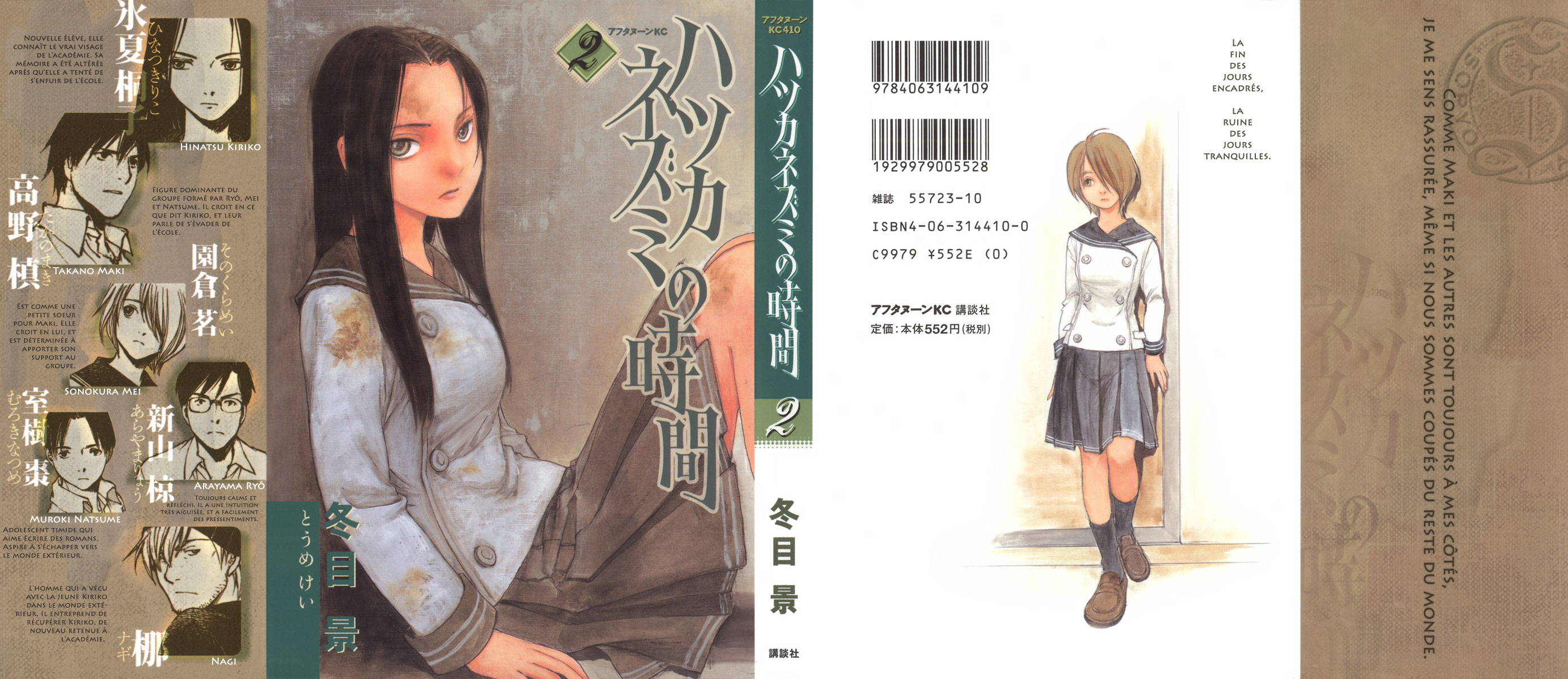 img Hatsuka Nezumi no Jikan 23